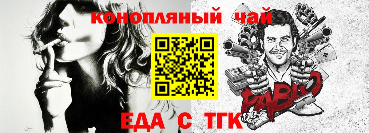 Canna-Cookies конопля  Вход с VPN  Скопин 
