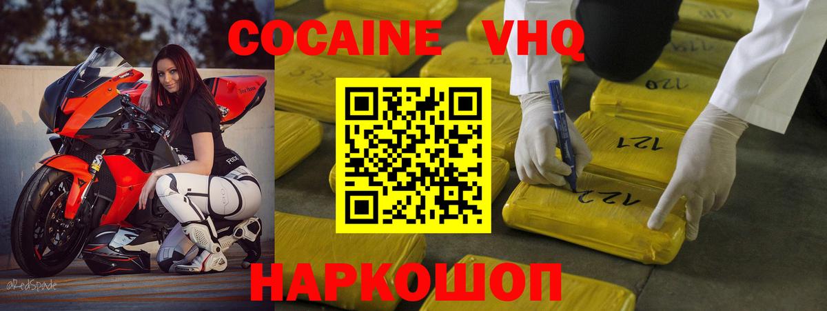 Кокаин Эквадор Скопин