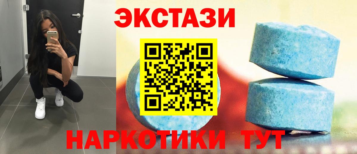 ЭКСТАЗИ 280 MDMA Скопин