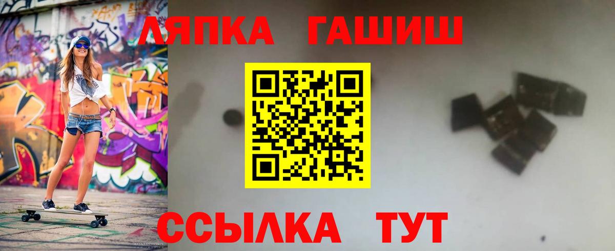 ГАШ VHQ Скопин
