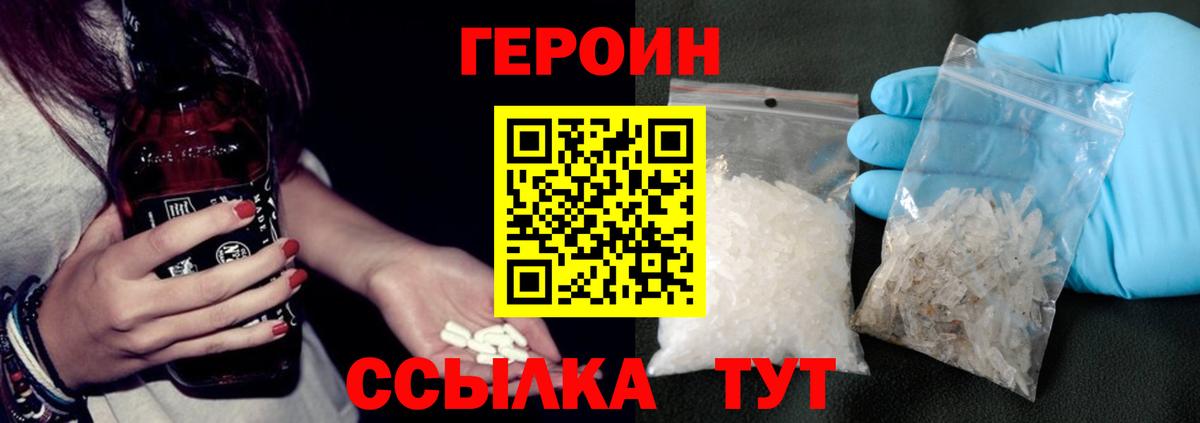 ГЕРОИН Афган Скопин
