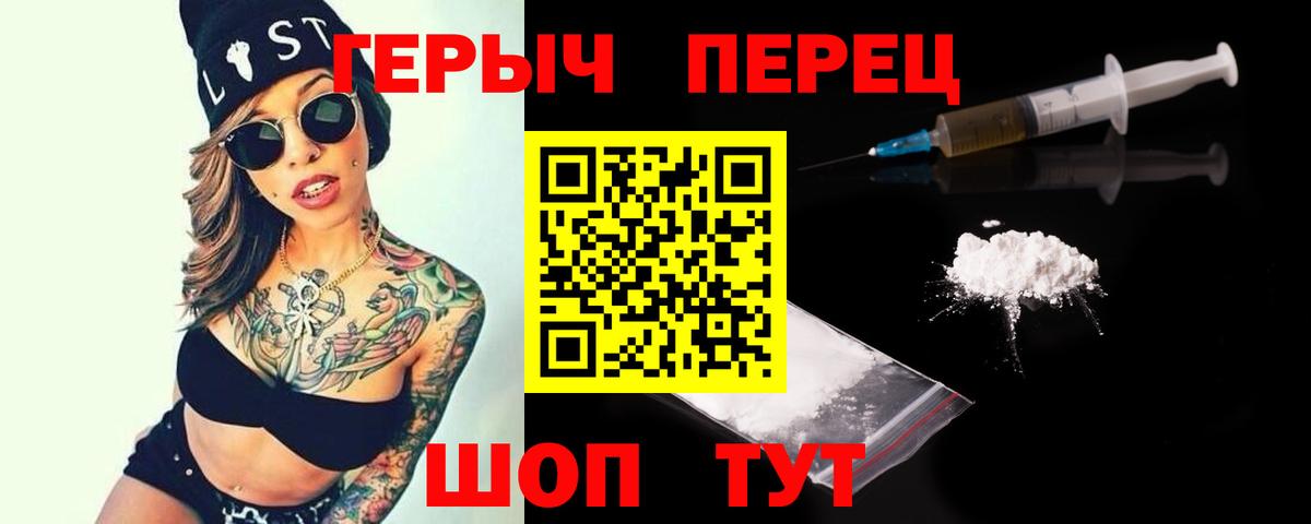 ГЕРОИН  Вход с VPN  Скопин  Героин VHQ 