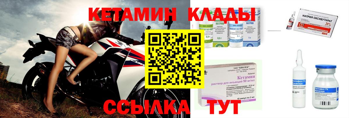 Кетамин VHQ Скопин