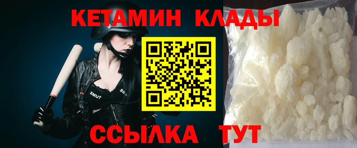 КЕТАМИН VHQ  КЕТАМИН VHQ  hydra ТОР  Скопин  Вход с VPN 