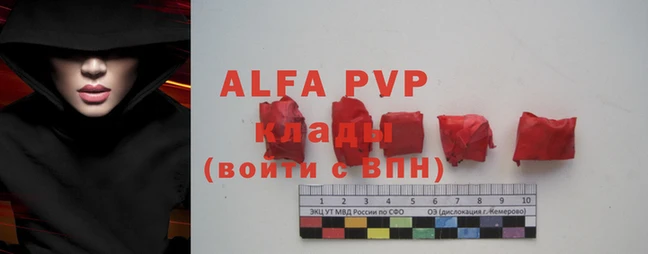 альфа пвп VHQ Абаза