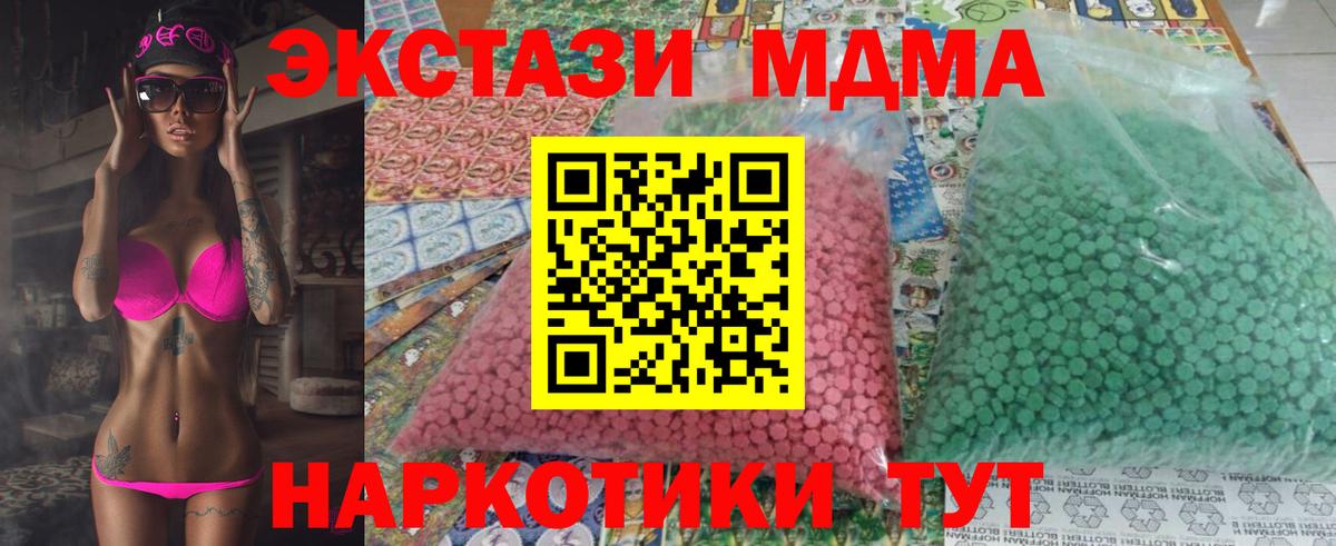 Скопин  MDMA кристаллы  Вход с VPN  MDMA Molly 