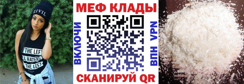 МЕФ  Скопин