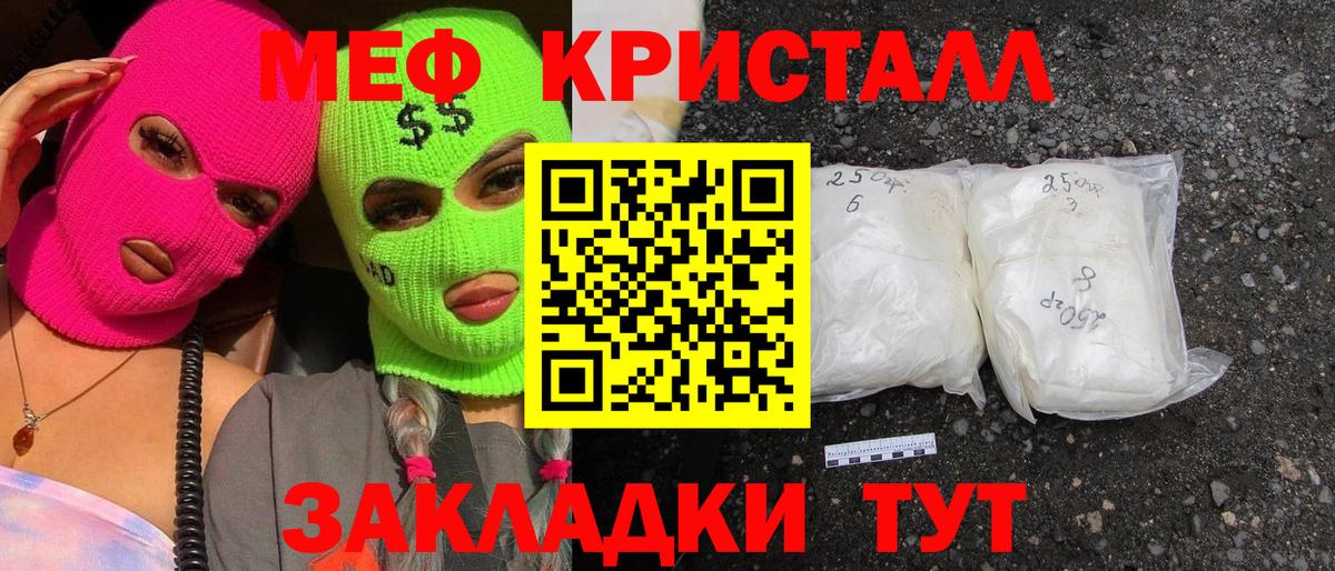 МЕФ  МЯУ-МЯУ mephedrone  Мефедрон mephedrone  Вход с VPN  Скопин 
