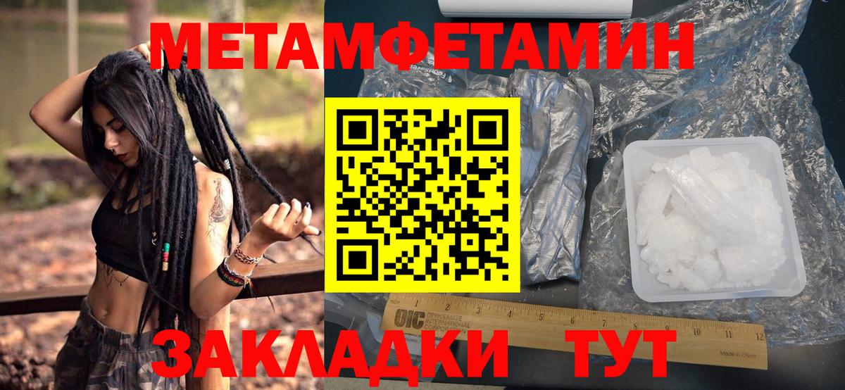 Скопин  МЕТАМФЕТАМИН пудра  Вход с VPN  МЕТАМФЕТАМИН пудра 
