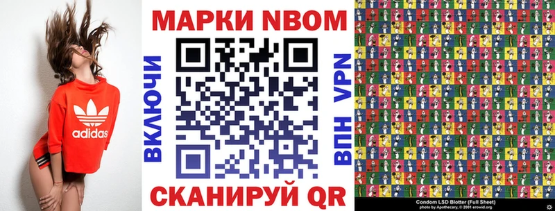 Марки N-bome 1500мкг Скопин