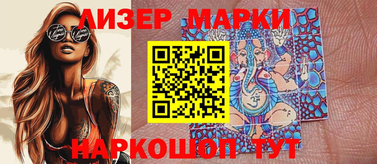 Марки N-bome 1,5мг Скопин