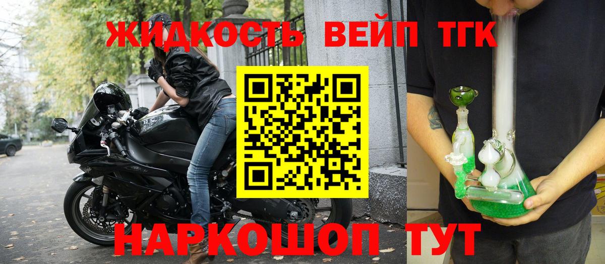 Дистиллят ТГК THC oil Скопин