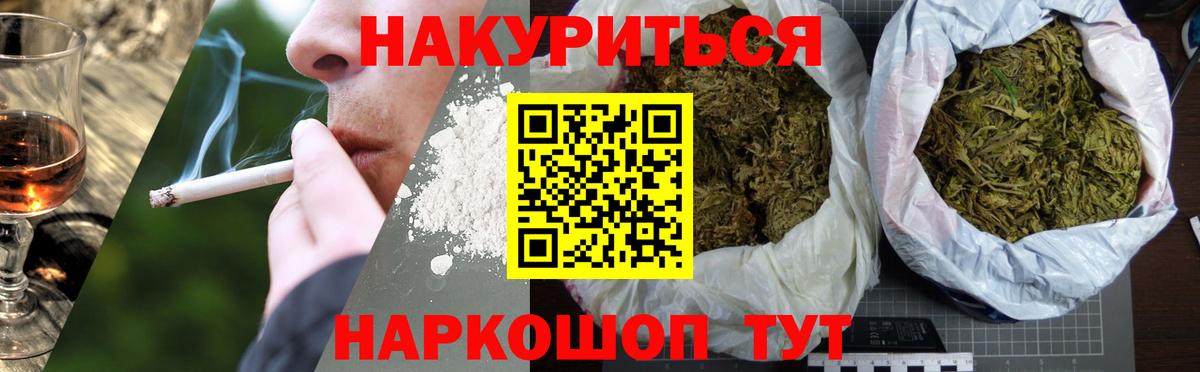 Бошки Шишки гибрид Скопин
